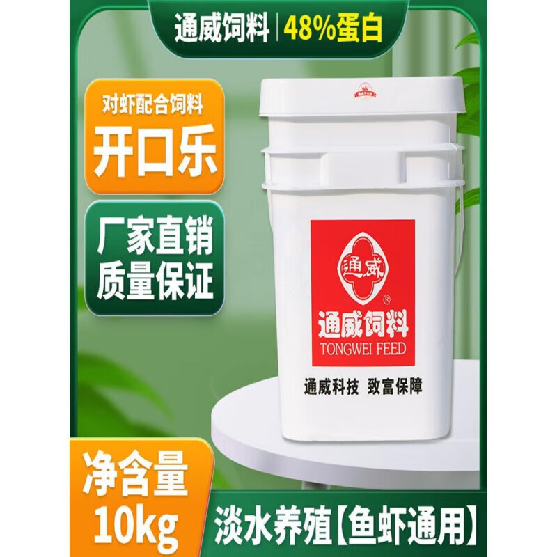 对虾开口料